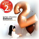*15日は全品P2倍*大きなナンバーバルーン。お誕生日会や記念日、周年祝いに。 飾り 数字 風船 誕生日 パーティー ナンバーバルーン バースデー 大きい 祝い 誕生会 ホワイト ベージュ セルフフォト