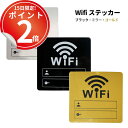 *15日は全品P2倍*ゲスト用Wi-Fiの接続情報を告知。マーカーペンで書き直せて壁に貼るステッカー。 WIFI GUEST VISITOR スマート ラウンジ カフェ_ ウォール サイン