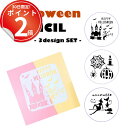 【3枚セット】ハロウィン用ステンシル。画用紙やボディペイント、窓ガラスに。 魔女 カボチャ ハンドメイド 描画テンプレート ステンシルシート PET プラスチッ...