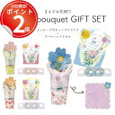 *15日は全品P2倍*華やかなブーケタオルとオープンアイのホットアイマスクのギフトセット。ラッピング済みでお届け! ホット 使い捨て ギフトプレゼント ご褒美 あったか クリスマス 母の日 入学 卒業 退職