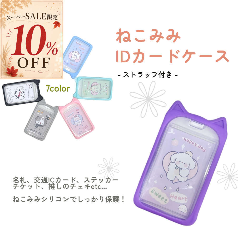 楽天市場】猫耳 ケース（名札｜文房具・事務用品）：日用品雑貨