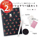 *15日は全品P2倍*カラーとサイズが選べるチェリーづくしな文具3点セット ギフト 文房具 文具 さくらんぼ 文具セット プレゼント ノート マスキングテープ マステ ボールペン ペン