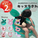 *15日は全品P2倍*【全9種】カラフルで可愛い!パッと目を引くキッズ用浮き輪。写真映えもバッチリ♪ 子供 遊び プール 海 水 うきわ キッズ 赤ちゃん 脚穴 子供用 海水浴 足 かわいい 日 浮輪 夏 アウトドア かわいい 女の子 取っ手 ビーチグッズ 水遊び プール