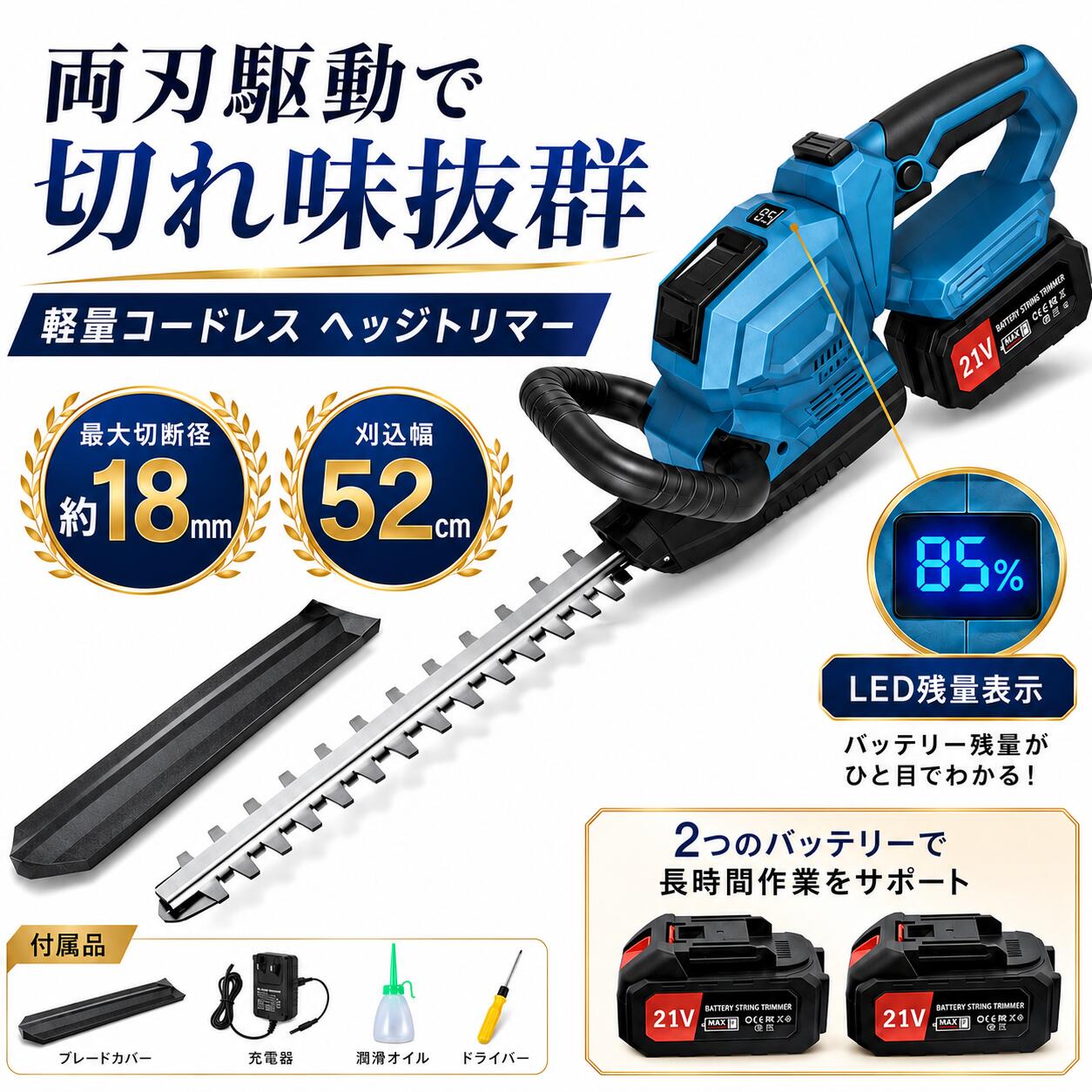 楽天市場】充電式 草刈機（インパクトドライバー｜穴あけ・締付工具
