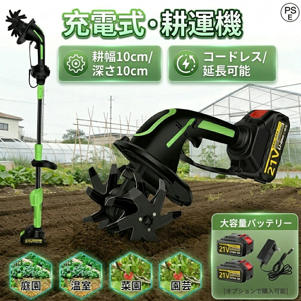 楽天市場】1 万 円 耕運機の通販