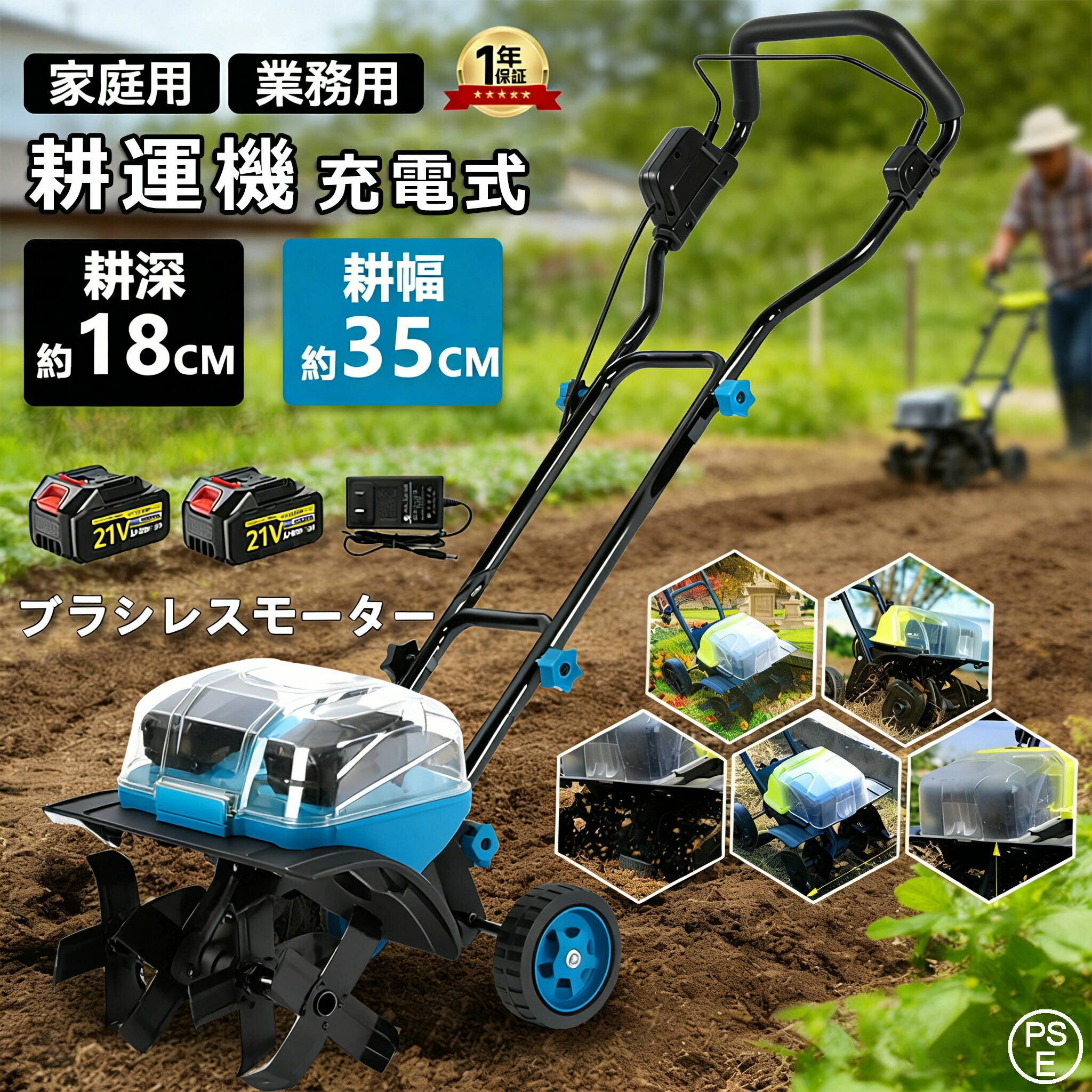 【スーパーSALE限定20%OFF】耕運機 電動耕運機 充電式 電動耕うん機 菜援くん 耕う...