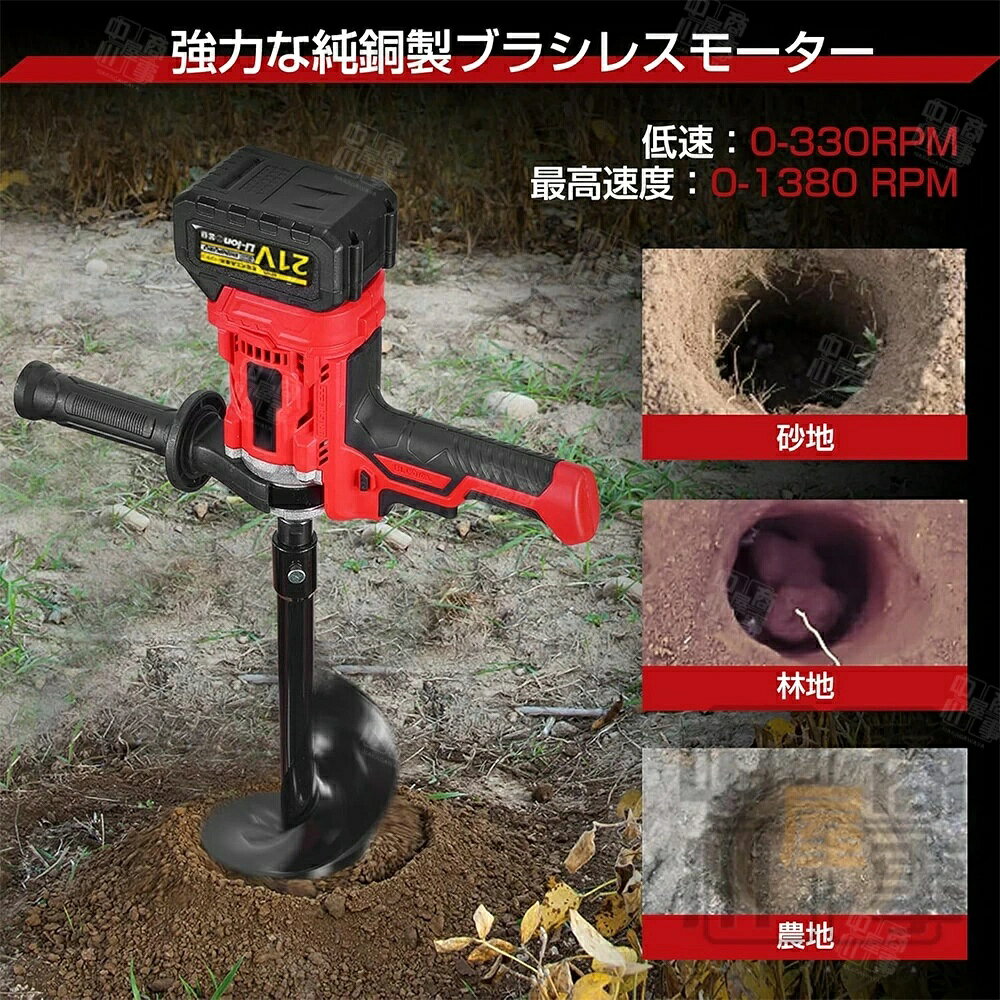 電動アースオーガ 穴掘り機 電動 充電式穴掘り機 アースオーガ 充電式 電子レンジ ...