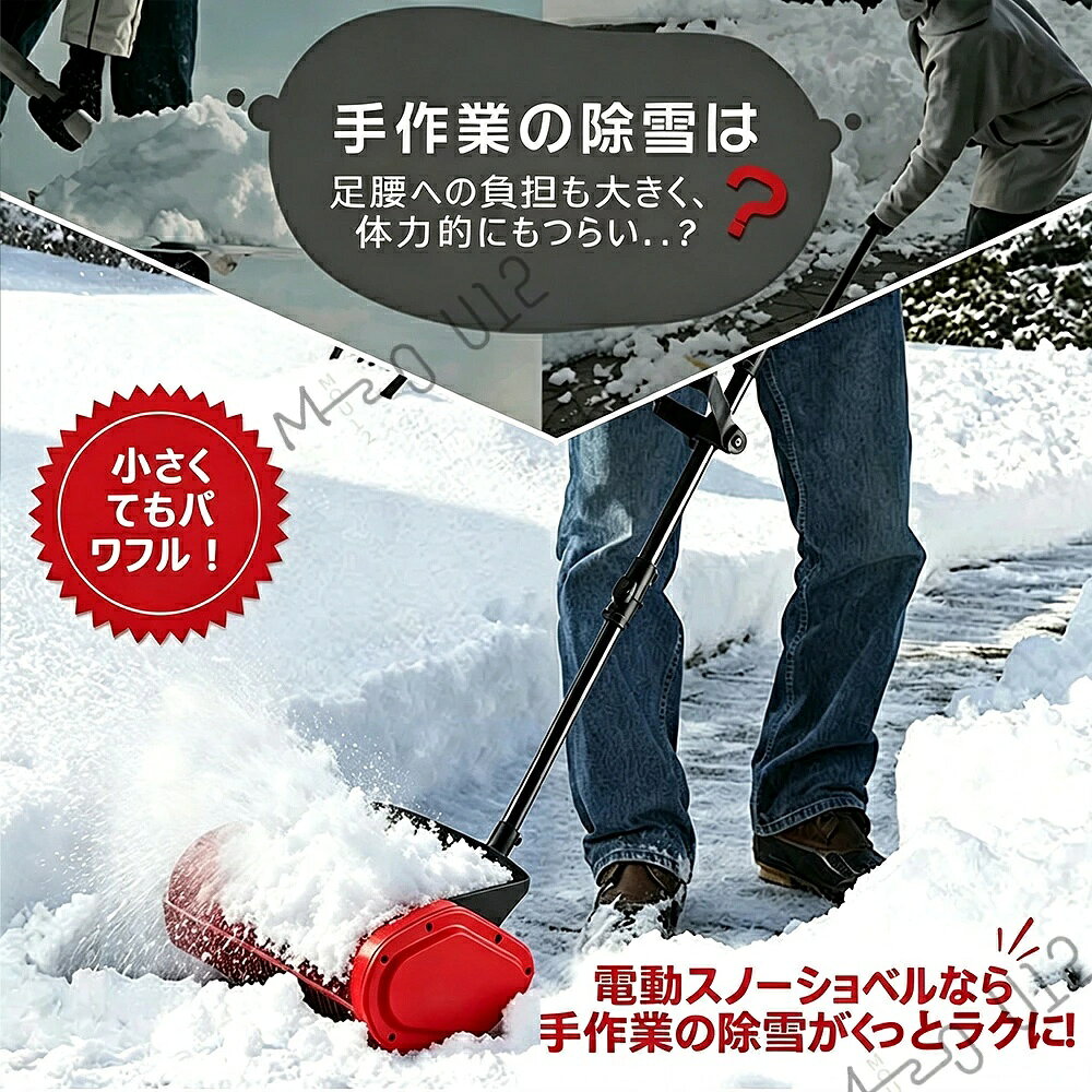 【2026年新発売】除雪機 電動除雪機 充電式 コードレス除雪機 電動 スコップ 家庭...