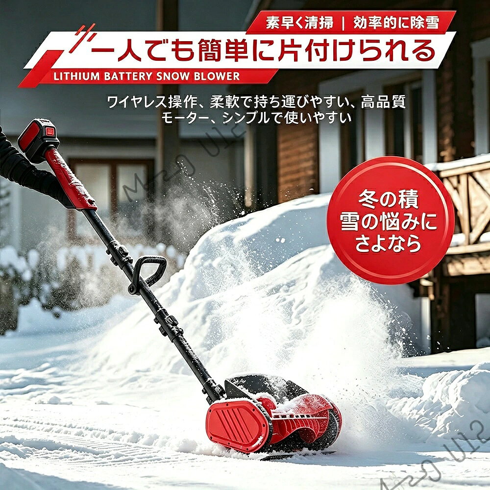 【2026年新発売】除雪機 電動除雪機 充電式 コードレス除雪機 電動 スコップ 家庭...