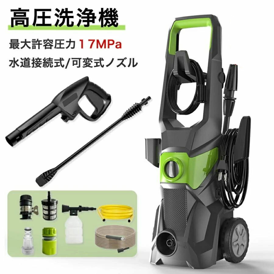 新品　未開封　高圧洗浄機　1800w 楽天市場】高圧洗浄機 1800wの通販