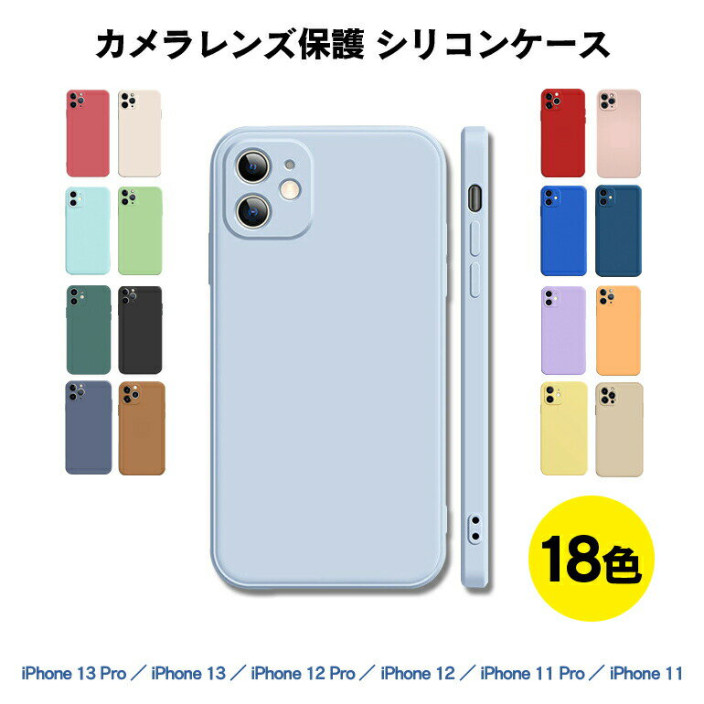 iPhone14 iPhone13 ケース シリコン iPhone11 iPhone12 ケース iPhone13 iPhone14Pro ケース iPhone おしゃれ かわいい 韓国 カバー くすみ カラー 【10時まで注文当日発送】