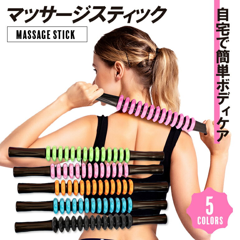 肩こり用マッサージローラー｜腰や背中に効果のある商品のおすすめは？