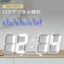 3D デジタル時計 壁掛け 置き時計 おしゃれ 光る LED