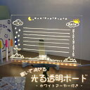 【楽天1位獲得】光る 透明ホワイト