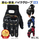 【楽天1位獲得】 バイクグローブ メ