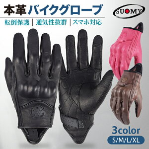 バイクグローブ｜レディース用のおしゃれな手袋のおすすめを教えて！