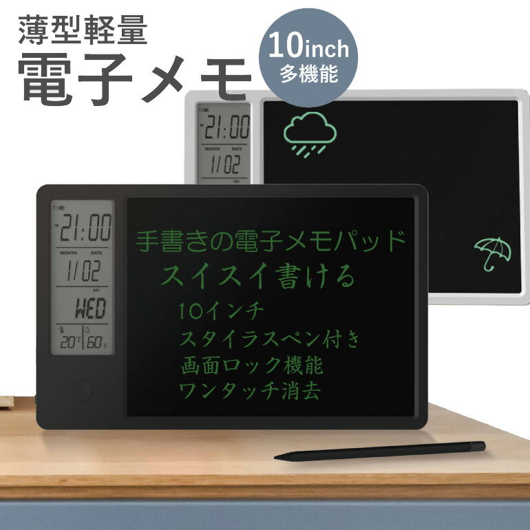 【楽天1位獲得】多機能 電子メモ 時計 カレンダ...の商品画像