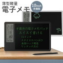 【楽天1位獲得】多機能 電子メモ 時計 カレンダー LCD液