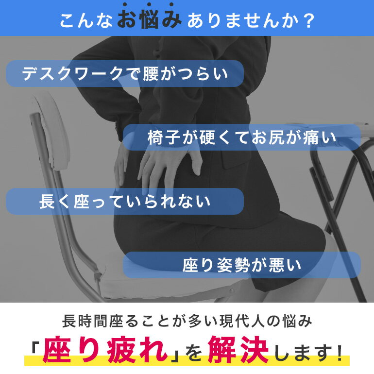 クッション ジェルクッション 椅子 低反発 座布団 椅子用 ジェル 低反発クッション 腰痛クッション ゼロクッション 姿勢 オフィスワーク デスクワーク テレワーク ゲルクッション イス用クッション 無重力 大きめ 大きい お尻 ざぶとん 腰 座椅子 いす