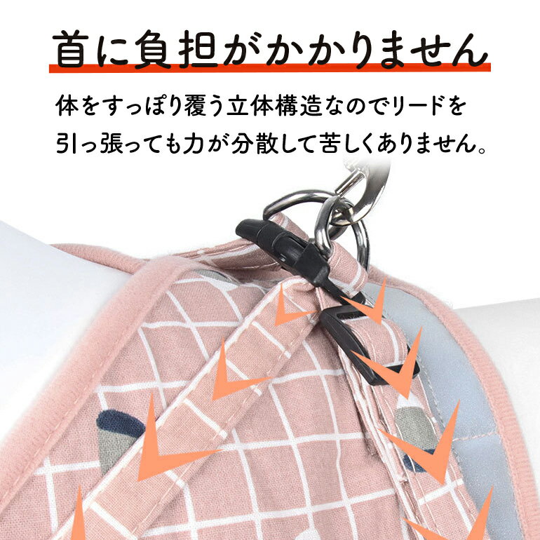 【10時まで注文当日発送】おしゃれ かわいい チェック 猫 犬 ハーネス リード 胴輪 首輪 猫 ドッグ キャット 散歩 涼しい 反射板 ペット 服 小型犬 中型犬 リードセット 安心散歩 お出かけ用 送料無料