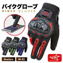 バイク グローブ スマホ メッシュ 手袋 メンズ レディース バイクグローブ オートバイ ライダー バイク用手袋 バイク手袋 スマホ対応 タッチパネル バイク用...