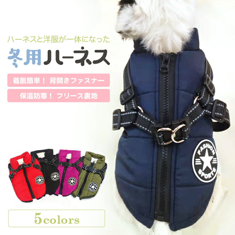 犬 アウター 服 暖かい 冬 ドッグウ