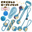 犬のおもちゃ セット 犬 おもちゃ ロープトイ ペット 犬用おもちゃ ペット用品 犬用ロープトイ 噛む 壊れない 丈夫な犬のおもちゃ 噛むおもちゃ 犬用品 カラフル ドッグトイ 10個セット ボール ロープ 犬の玩具 丈夫 耐久 歯磨き 噛む 水洗いOK(4)
