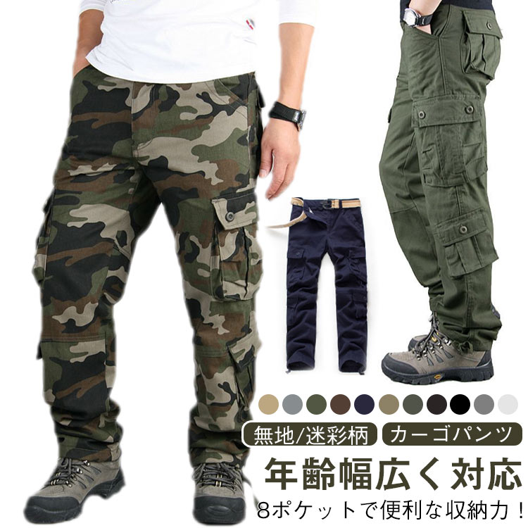 ズボン 20代 春 ボトムス メンズ クライミング ワーク カーゴパンツ 秋 ペインター 作業着 イージー カ..