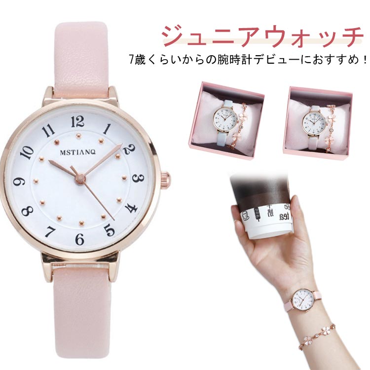 中学年 女の子 時計 子供用腕時計 腕時計 小学生 時計 子ども 子供 キッズ腕時計 低学年 人気 キッズ キッズウォッチ 男の子 キッズカシオ 小学生 キッズ...