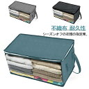 約幅58×奥行30×高30cm 衣装ケース 衣類収納ケース 耐久性 省スペース 衣類収納 収納ケース 収納ボックス 不織布 ボックス 衣装ケース 折りたたみ グレー 収納袋 衣類整理 透明窓付 保管ケース 衣装ケース 積み重ね 通気性良好 アストロ 送料無料