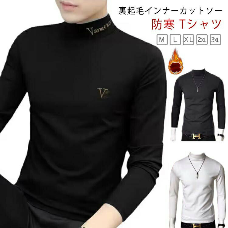 保温 ヒート タートルネック メンズ ウォーム ゴルフウェア インナーシャツ 裏起毛 アンダーウェア 暖..