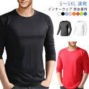 Tシャツ 2枚組 インナーシャツ 下着 レディース 肌着 インナーシャツ 長袖 アンダーシャツ 接触冷感 丸首 クルーネック 男性用 メンズ アイスシルク 大き...