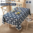 テーブルクロス おしゃれ 和モダン テーブルマット おしゃれ 長方形 デスクカバー 学習机 机カバー 食卓用 シンプル 波柄 北欧 テーブルカバー マルチクロス 縁飾り 多機能 取付簡単 キッチン 食卓模様替え ダイニングテーブルクロス 汚れ対策 送料無料