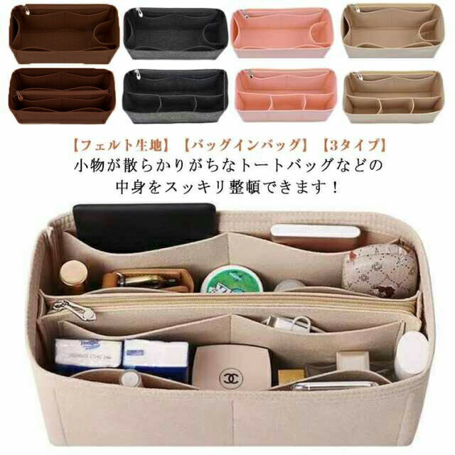 インナーバッグ バッグインバッグ バッグインバッグ フェルトバック 軽量 自立式 収納ポーチ 縦型 仕切..