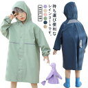 子供用 女の子 ポンチョ レインスーツ レインコート 防水 キッズ用 男の子 ランドセル対応 通学 透明窓付き ゴム付きの袖 防風 反射テープ付き レインコート...