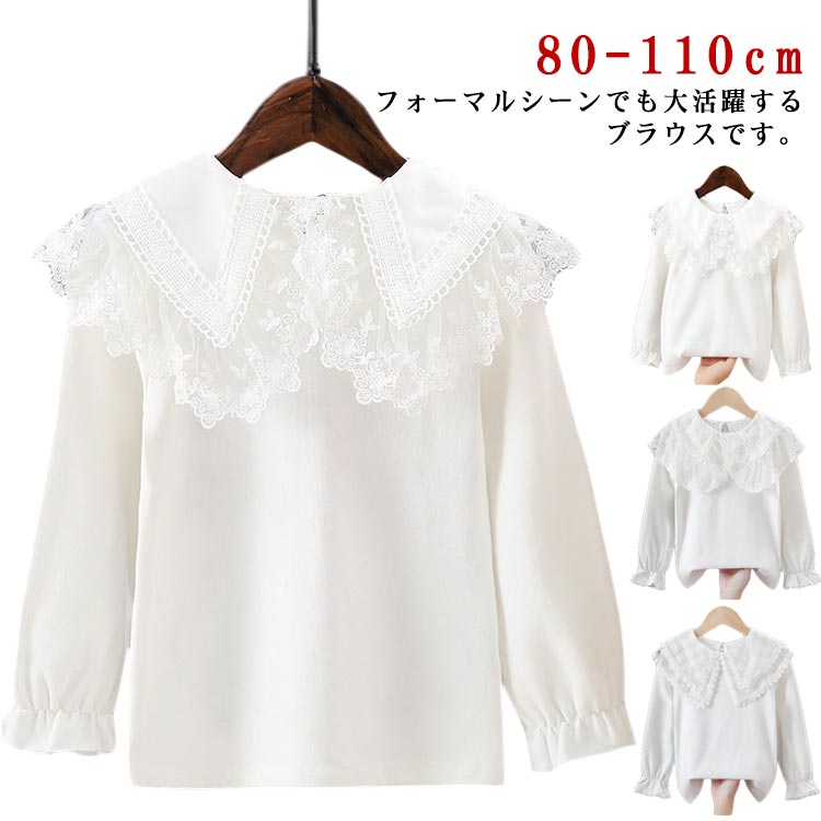 ブラウス 長袖 ベビー服 入学式 お洒落 リボン ブラウス 女の子 キッズ服 子供服 シャツ フォーマル 80 白シャツ 女の子 卒業式 卒園式 入園式 子供服 可愛い トップス 90 100 110 送料無料