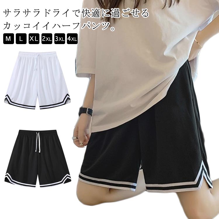 大きいサイズ メンズ レディース ハーフパンツ バスパン ショートパンツ 短パン ランニングパンツ スポ..