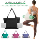 ボストンバッグ ヨガバッグ ジムバッグ ヨガマット ケース ヨガマットバッグ キャンバス生地 無地 トートタイプ ヨガマット入れ ヨガマットバッグ スポーツバッ...
