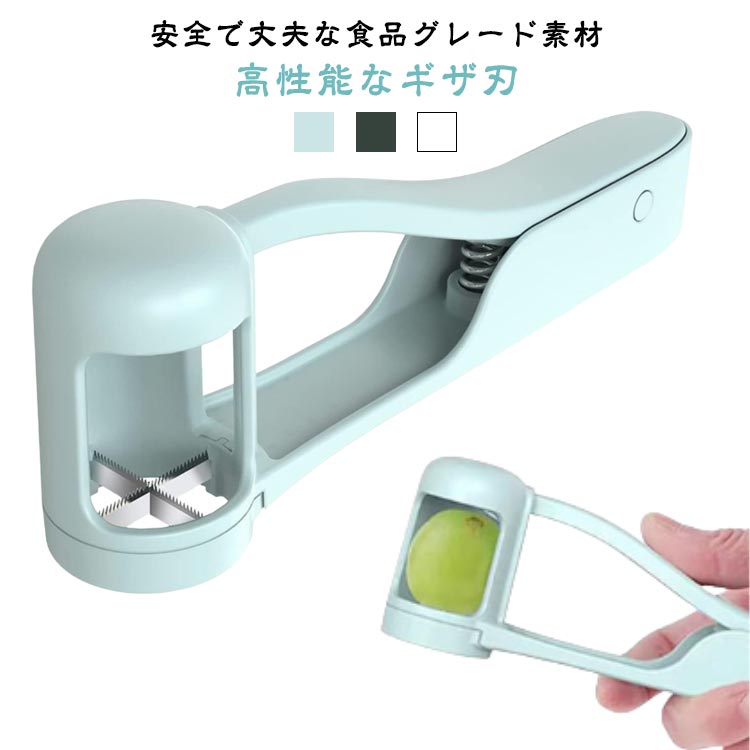 便利なキッチンツール グレープスライサーツール 時短 調理 ブドウカッター 簡単操作 2点セット 手間なし マスカット ブドウカッター チェリー トマト用 ブドウ ぶどう サラダ ミニトマト いちごなど多種フルーツ対応 人間工学ハンドル 洗える 送料無料