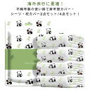 使い捨て寝具セット 出張 4点セット 使い捨て寝具セット 通気 使い捨てシート シングル 安心 衛生的 介護用 不織布 携帯便利 使い捨て 寝具カバーセット 旅...