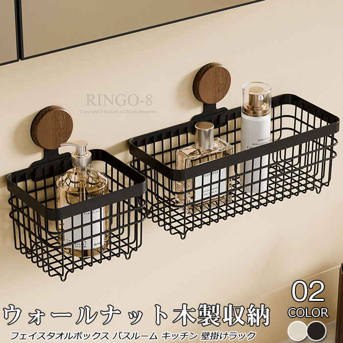 浴室洗面所収納ラック フェイスタオル ボックス 浴室洗面所収納 バスルーム キッチン 壁掛けラック 収..