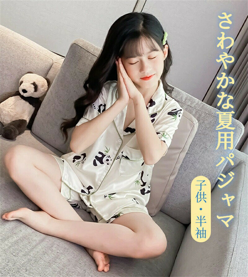 子供パジャマ 半袖 ショーツ 2点セット 女の子 男の子 夏パジャマ ルームウェア 薄手 ルームウェア ユニセックス ルームウェア 子供パジャマ ルームウェア 送料無料