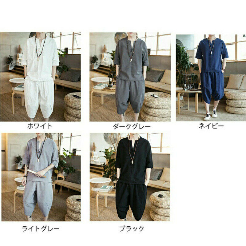 メンズ 夏服 部屋着 セットアップ メンズ Tシャツ ハーフパンツ ダボシャツ パンツ 上下 セット アンサンブル 半袖 Vネック 和式パーカー 無地 綿麻混 カジュアル オシャレ 大きいサイズ 5色展開 送料無料