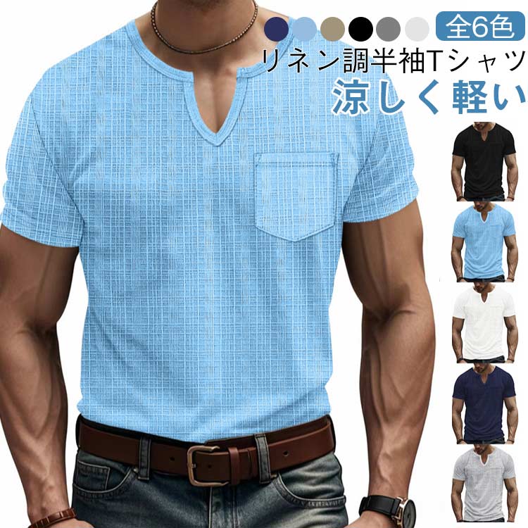 樂天商城 - 夏用 夏服 リネン風 半袖 メンズ tシャツ トップス Vネック シンプル 軽い 夏用 30代 40代 送料無料