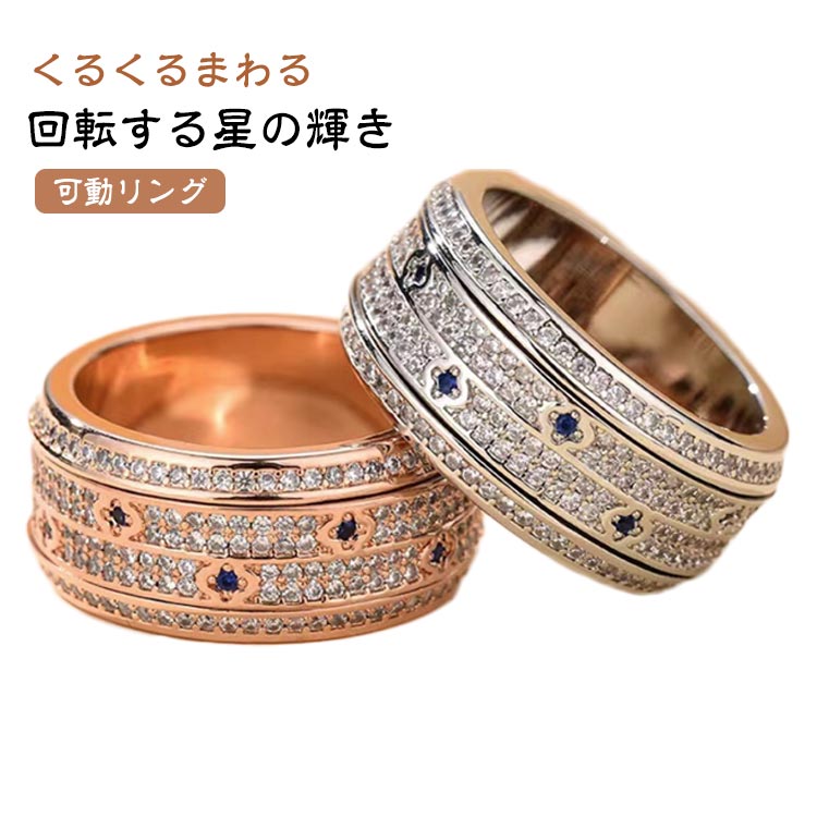 リング 可動リング 歯車リング 指輪 遊び心 メンズリング ストレス解消 くるくるまわる ストレス解消 レディース はぐるま 機械美 回る メンズジュエリー 動画あり ユニセックス リング シルバー くるくるまわる ギミックリング 指輪 アクセサリー 送料無料