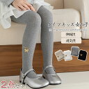 ガールズ タイツ 子供 パンスト 女 美脚 キッズタイツ パンティーストッキング 子供 レギンス キッズタイツ ガールズ ストッキング レギンス パンティースト...