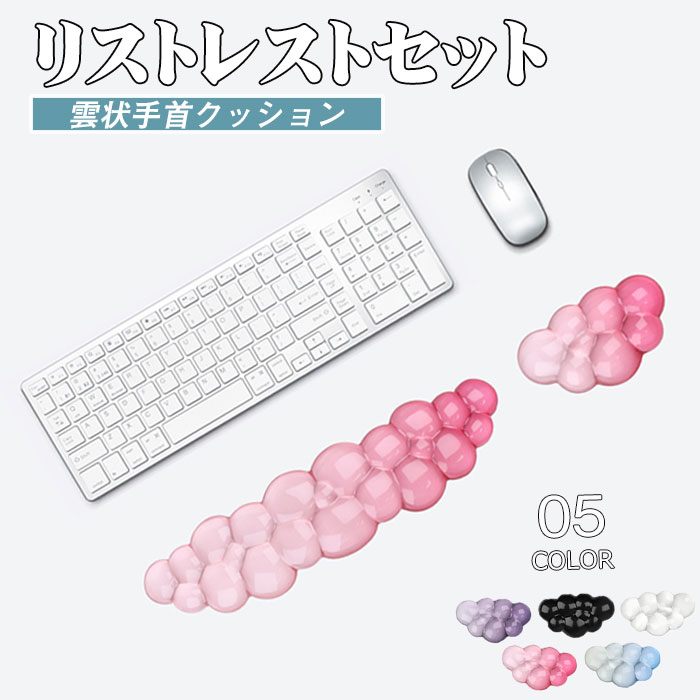 リストレスト マウスパッド リストレスト付マウスパッド 冷却ジェルリストパッド キーボード用リストレ..
