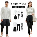サーフスーツ UVカット 速乾 セパレート 長袖 スイムウェア ラッシュガード カップル ロングパンツ セットアップ ウェットスーツ マリンスポーツ ダイビング サーフィン プール 海水浴 体型カバー 送料無料