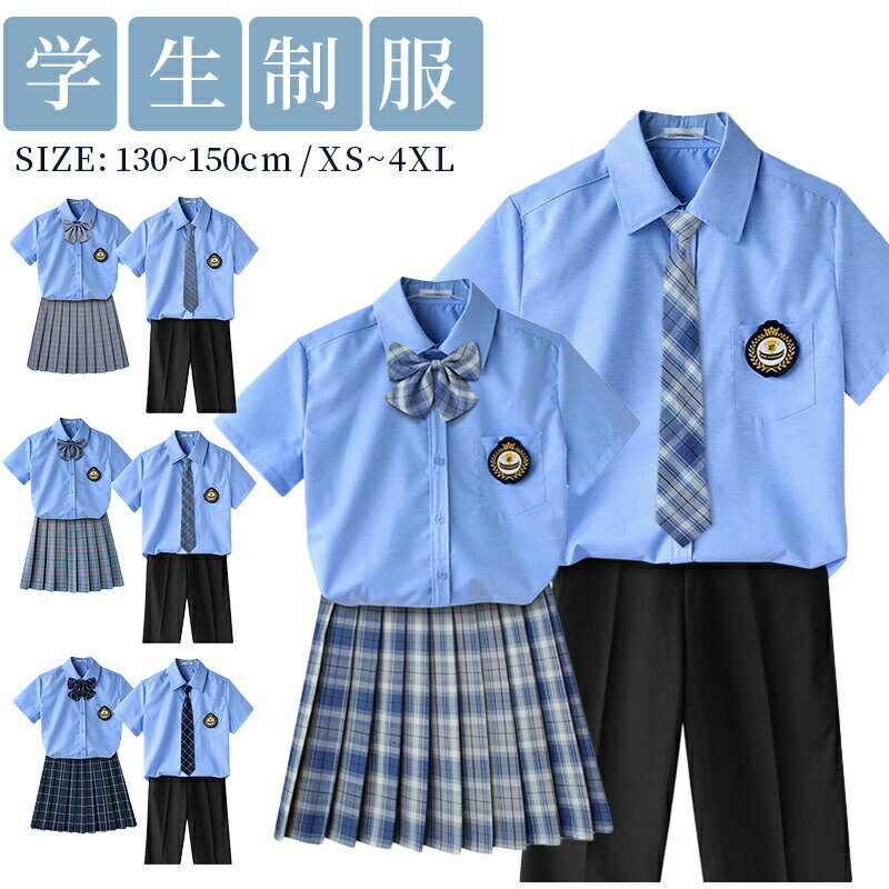 短袖シャツ フォーマル カジュアル 小学生 中学生 高校生 大きいサイズ 学生服 中学生 制服 受験 4点セット 女の子 男の子 制服 学生服 女子高生 女子制服 卒業式 入学式 スーツ スクールシャツ 女子 半袖 キッズ 七五三 卒園式 入園式 卒服 送料無料
