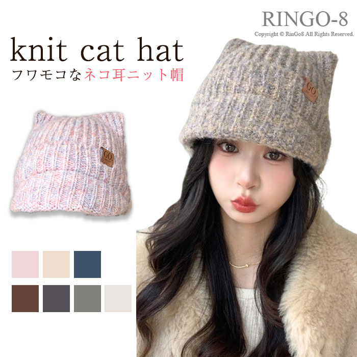 ニット帽 キャップ 猫の耳 レディース 編み込み帽子 もこもこ 秋冬 暖かい 防寒 保温 防風 かわいい 若..